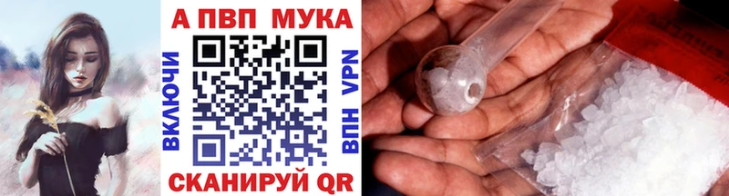 A-PVP кристаллы  ОМГ ОМГ как войти  Котельниково 