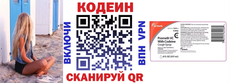 продажа наркотиков  Котельниково  Codein напиток Lean (лин) 