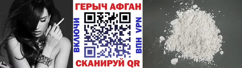 ГЕРОИН белый  Котельниково 