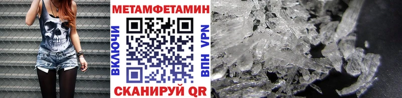 Метамфетамин мет  ссылка на мегу маркетплейс  Котельниково  дарнет шоп 